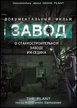 Постер фильма