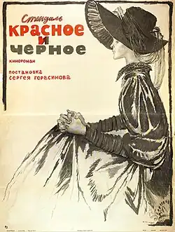 Плакат к фильму. Художник Ю. И. Пименов, 1977