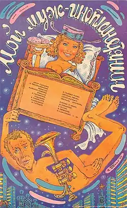 Постер фильма