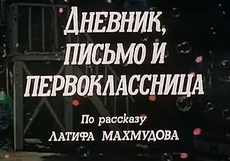 Постер фильма