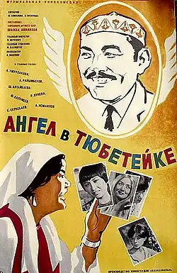 Постер фильма