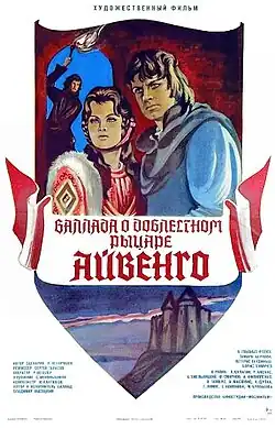 Постер фильма