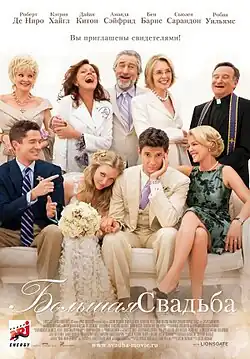 Постер фильма