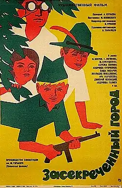 Постер фильма