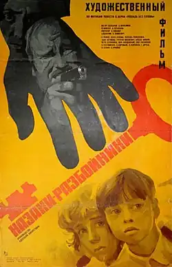 Постер фильма