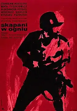 Постер фильма