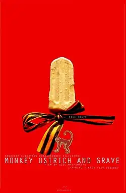 Постер фильма