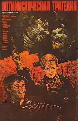 Постер фильма