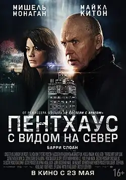 Постер фильма