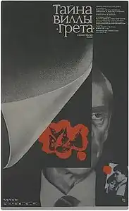 Постер фильма