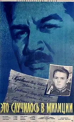 Постер фильма