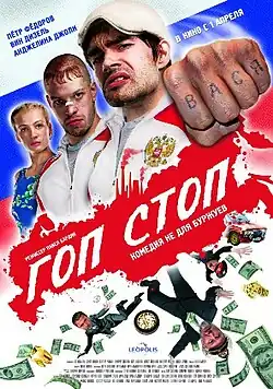 Постер фильма