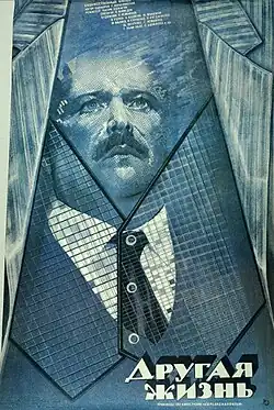 Постер фильма