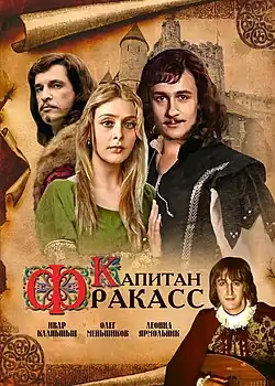 Постер фильма