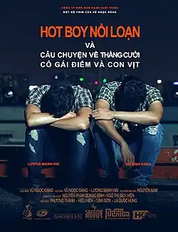 Постер фильма