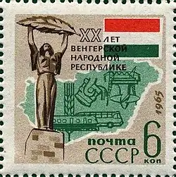 Почтовая марка, 1964 год