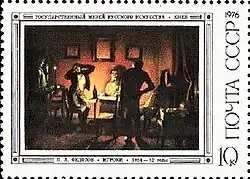 Картина «Игроки»