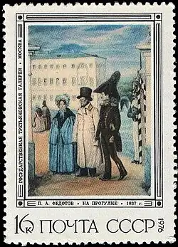 Картина «На прогулке»