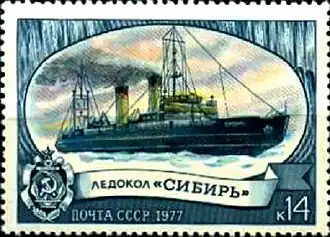 Почтовая марка СССР, 1977 год