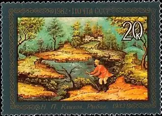 «Рыбак»Н. П. Клыков