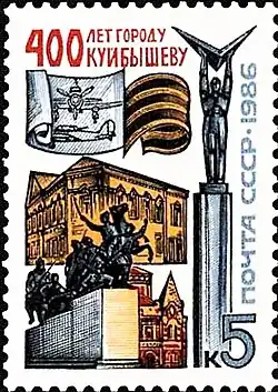 1986: памятник Чапаеву в Куйбышеве, художник А. Калашников  (ЦФА [АО «Марка»] № 5731)