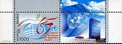 Почтовый блок Беларусиии (Республики Беларусь), 2010 год. 65-летие ООН