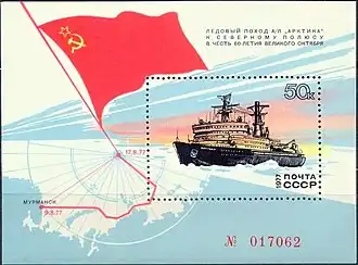 Почтовый блок СССР