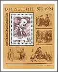 Рисунки Н.Н. Жукова, посвящённые деятельности В.И. Ленина. Почтовый блок СССР, 1983 (ЦФА [АО «Марка»] № 5385)