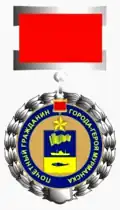 Почётный гражданин города-героя Мурманска