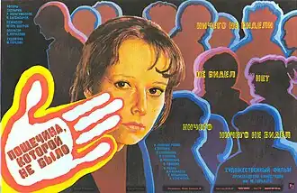 Постер фильма