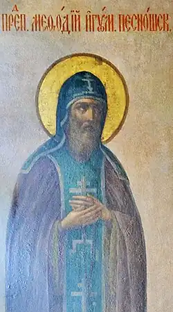 Преподобный Мефодий Пешношский, фреска Трапезного храма Свято-Троицкой Сергиевой лавры