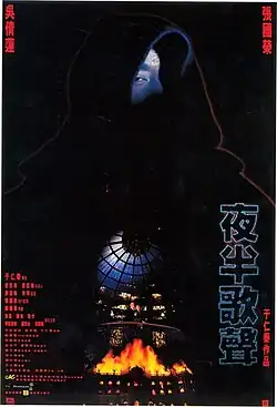 Постер фильма