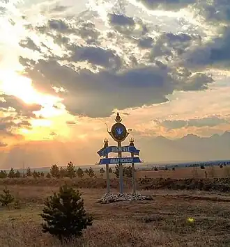 При въезде в улус Жемчуг