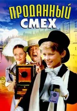 Постер фильма