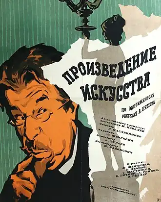 Постер фильма