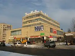 Дом моды на проспекте Строителей