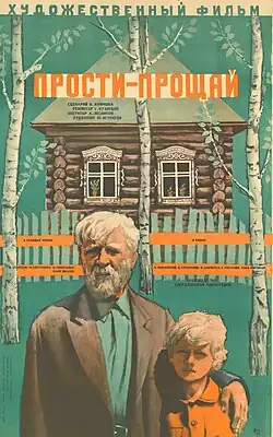 Постер фильма