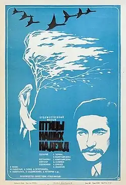 Постер фильма