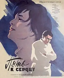 Постер фильма