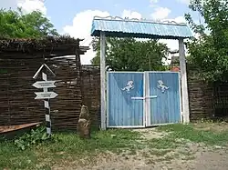 Этнографический комплекс «Пухляковская казачья усадьба»