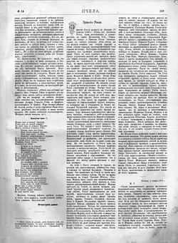 Один из выпусков журнала