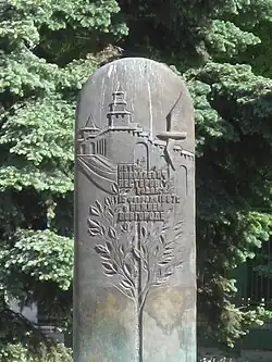 Обелиск Нестерову — уроженцу Нижнего Новгорода