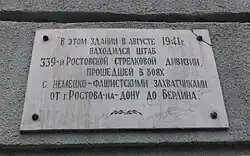 На здании ДГТУ