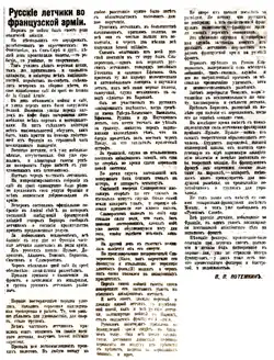 «Русское слово» от 6 июня 1916 года