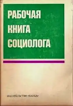 Обложка первого издания