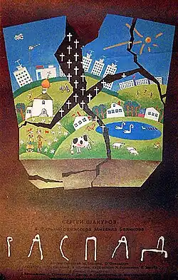 Постер фильма