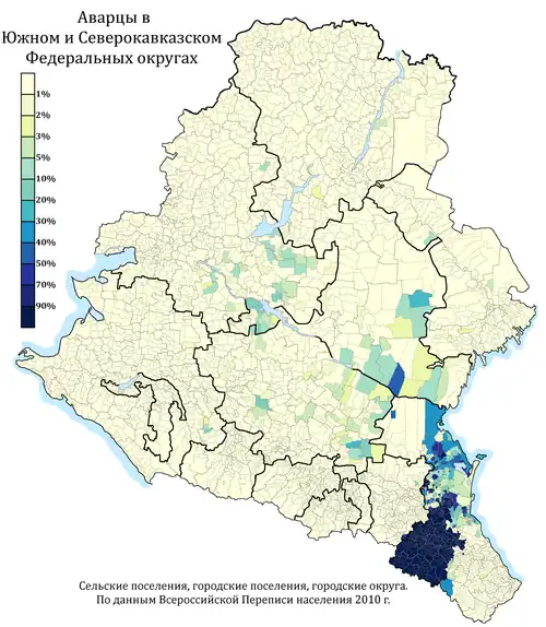 Расселение аварцев в ЮФО и СКФО по городским и сельским поселениям в %, перепись 2010 г.