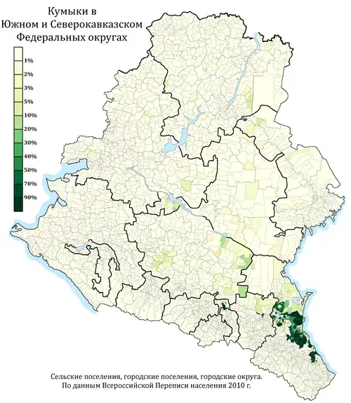 Расселение кумыков в ЮФО и СКФО по городским и сельским поселениям в %, перепись 2010 г.