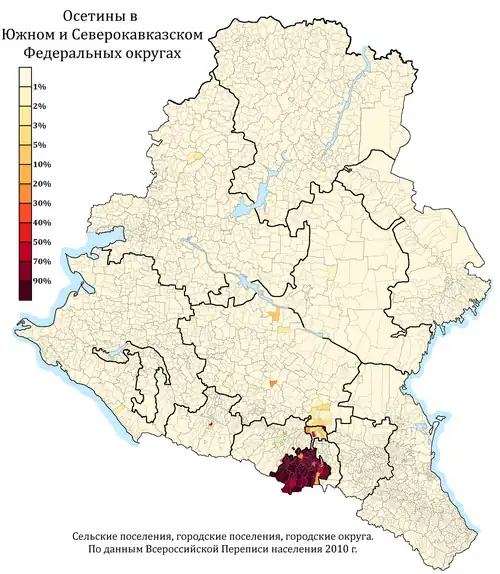 Расселение осетин в ЮФО и СКФО по городским и сельским поселениям в %, перепись 2010 г.