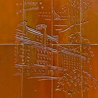 Кемери. Взморье